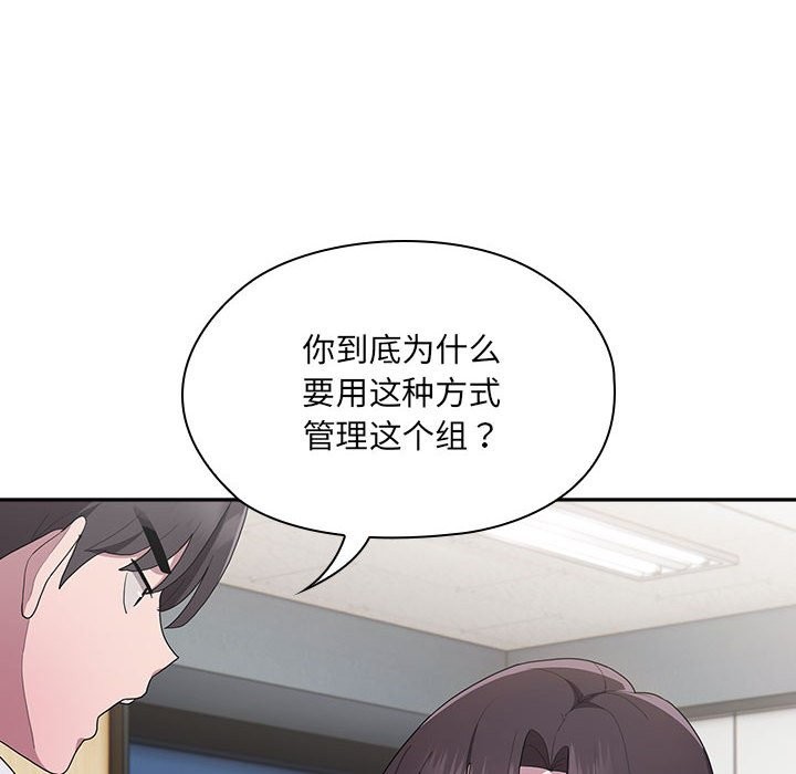 [韩国漫画] 大企业里的小秘密/在大企业当废柴 剧情,OL#[186P]-50