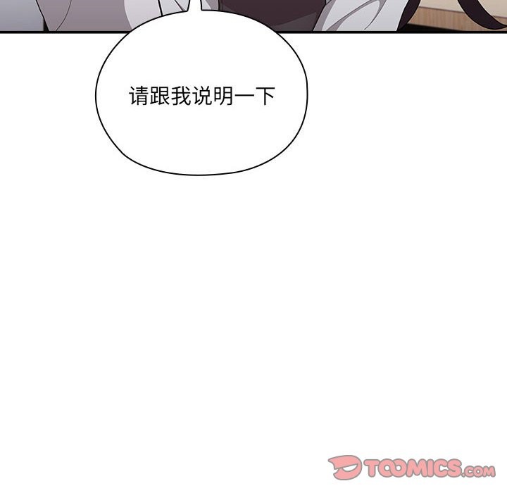 [韩国漫画] 大企业里的小秘密/在大企业当废柴 剧情,OL#[186P]-52