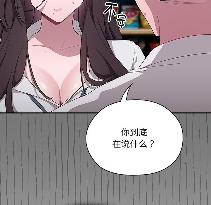 [韩国漫画] 大企业里的小秘密/在大企业当废柴 剧情,OL#[186P]-6