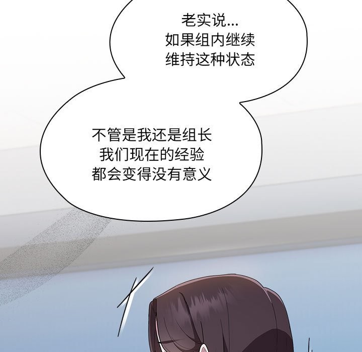 [韩国漫画] 大企业里的小秘密/在大企业当废柴 剧情,OL#[186P]-61
