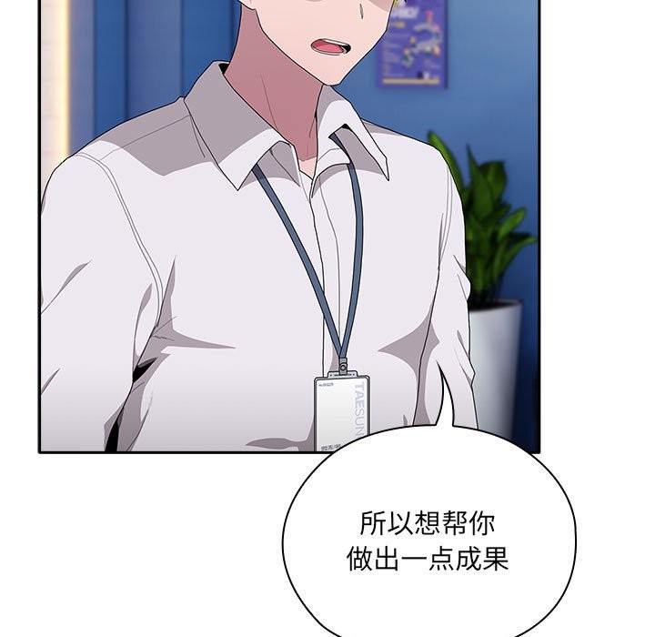 [韩国漫画] 大企业里的小秘密/在大企业当废柴 剧情,OL#[186P]-65