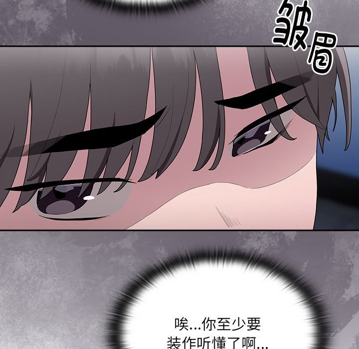 [韩国漫画] 大企业里的小秘密/在大企业当废柴 剧情,OL#[186P]-67