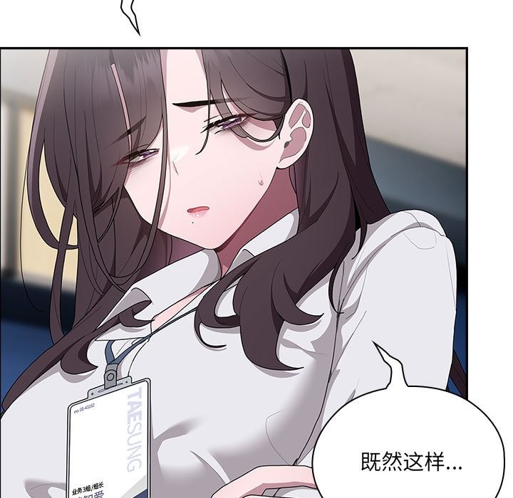 [韩国漫画] 大企业里的小秘密/在大企业当废柴 剧情,OL#[186P]-69