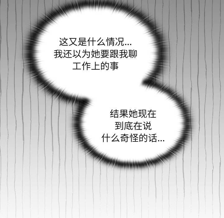 [韩国漫画] 大企业里的小秘密/在大企业当废柴 剧情,OL#[186P]-7