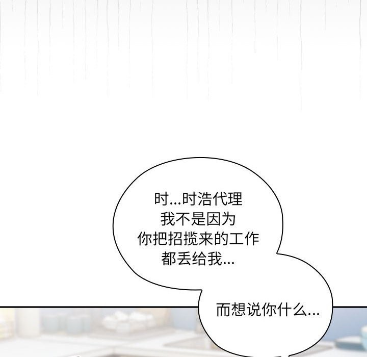 [韩国漫画] 大企业里的小秘密/在大企业当废柴 剧情,OL#[186P]-8