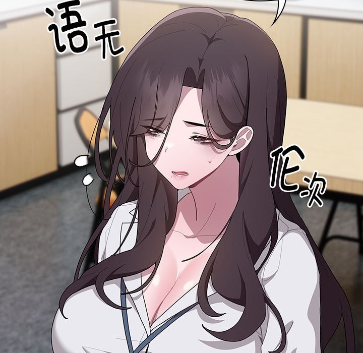 [韩国漫画] 大企业里的小秘密/在大企业当废柴 剧情,OL#[186P]-9