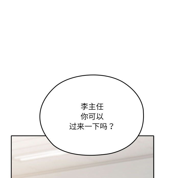 [韩国漫画] 大企业里的小秘密/在大企业当废柴 剧情,OL#[186P]-90