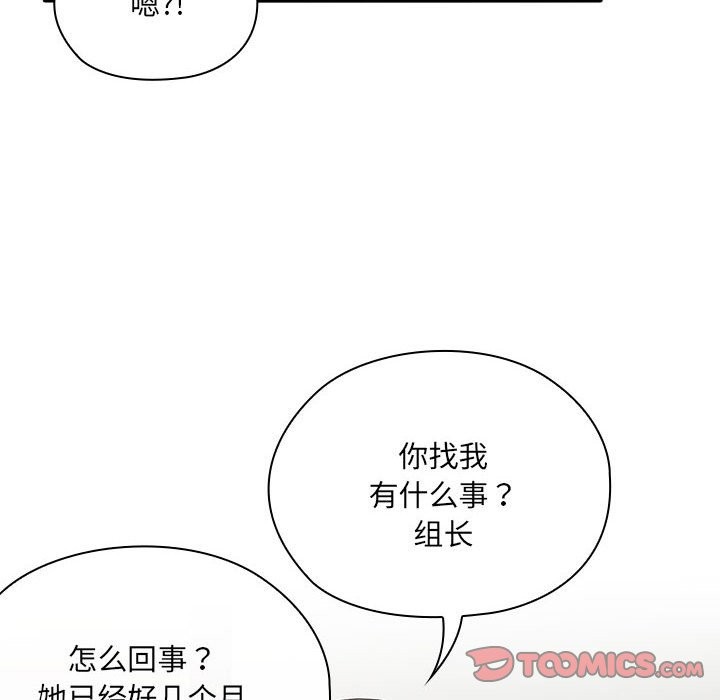 [韩国漫画] 大企业里的小秘密/在大企业当废柴 剧情,OL#[186P]-92
