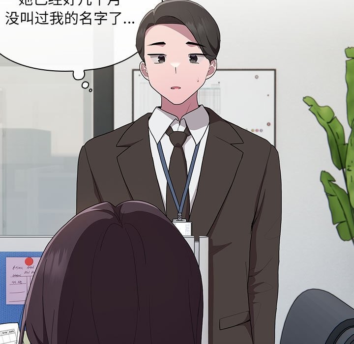 [韩国漫画] 大企业里的小秘密/在大企业当废柴 剧情,OL#[186P]-93