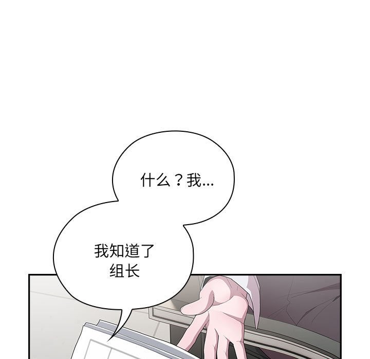 [韩国漫画] 大企业里的小秘密/在大企业当废柴 剧情,OL#[186P]-99