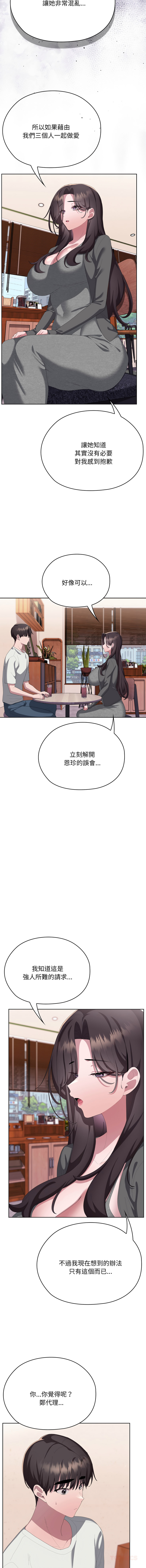 [韩国漫画] 大企业里的小秘密/在大企业当废柴 剧情,OL#[19P]-12