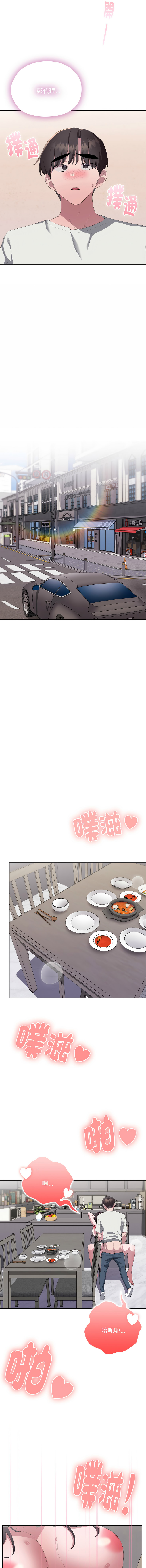 [韩国漫画] 大企业里的小秘密/在大企业当废柴 剧情,OL#[19P]-17