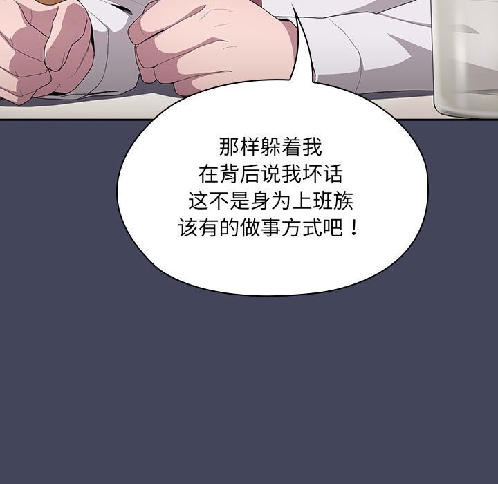 [韩国漫画] 大企业里的小秘密/在大企业当废柴 剧情,OL#[168P]-105
