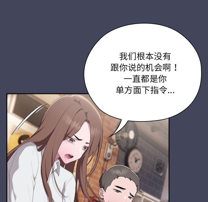 [韩国漫画] 大企业里的小秘密/在大企业当废柴 剧情,OL#[168P]-106