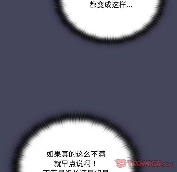 [韩国漫画] 大企业里的小秘密/在大企业当废柴 剧情,OL#[168P]-121