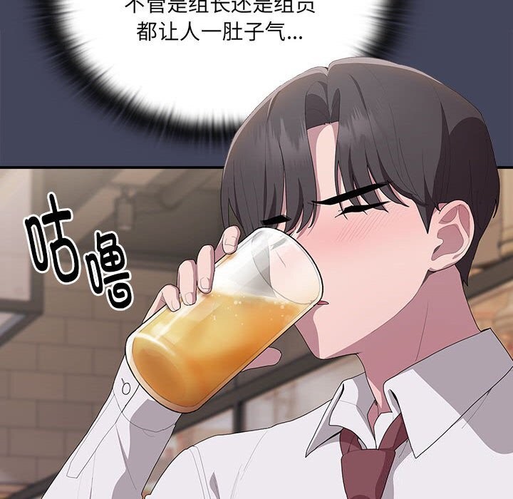 [韩国漫画] 大企业里的小秘密/在大企业当废柴 剧情,OL#[168P]-122