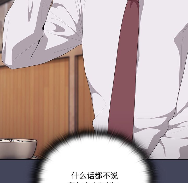 [韩国漫画] 大企业里的小秘密/在大企业当废柴 剧情,OL#[168P]-123