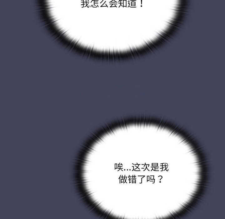 [韩国漫画] 大企业里的小秘密/在大企业当废柴 剧情,OL#[168P]-124