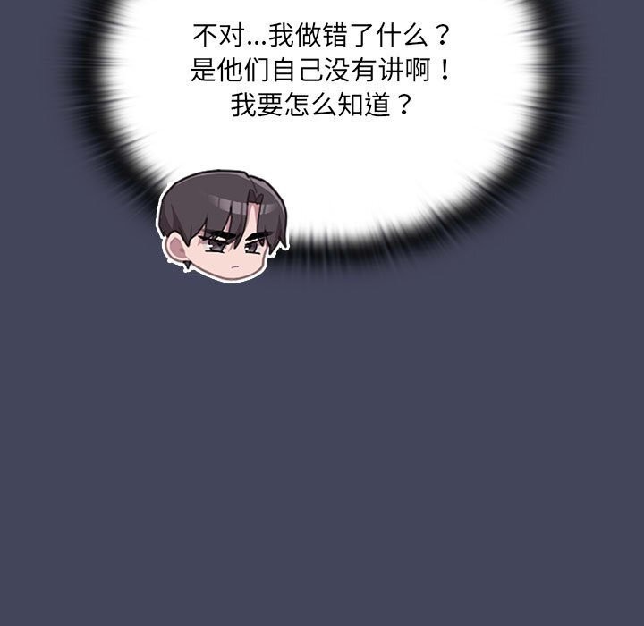 [韩国漫画] 大企业里的小秘密/在大企业当废柴 剧情,OL#[168P]-127