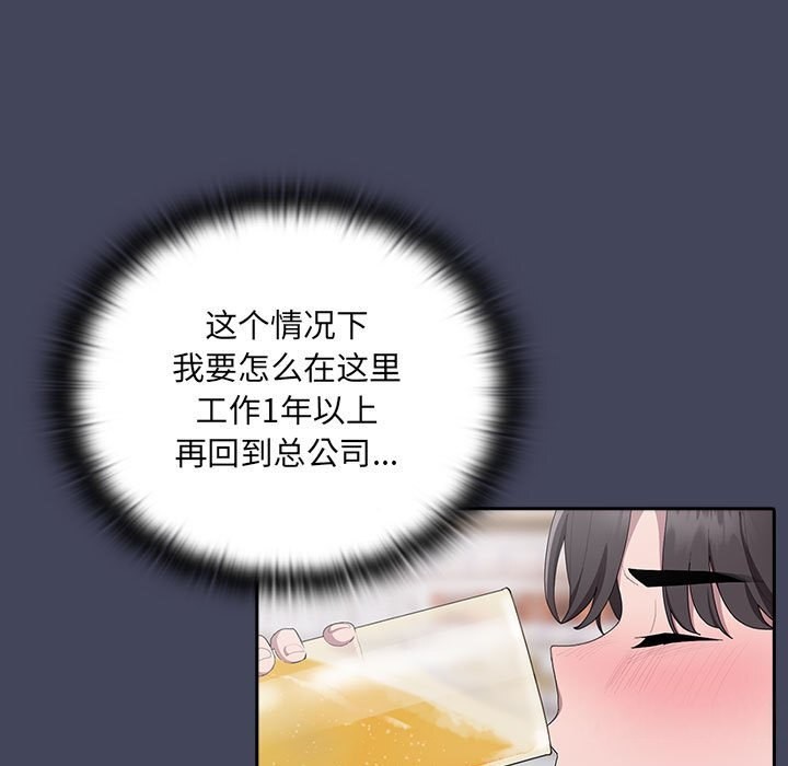 [韩国漫画] 大企业里的小秘密/在大企业当废柴 剧情,OL#[168P]-129