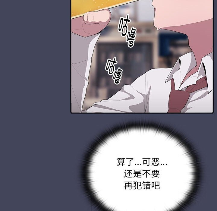 [韩国漫画] 大企业里的小秘密/在大企业当废柴 剧情,OL#[168P]-130