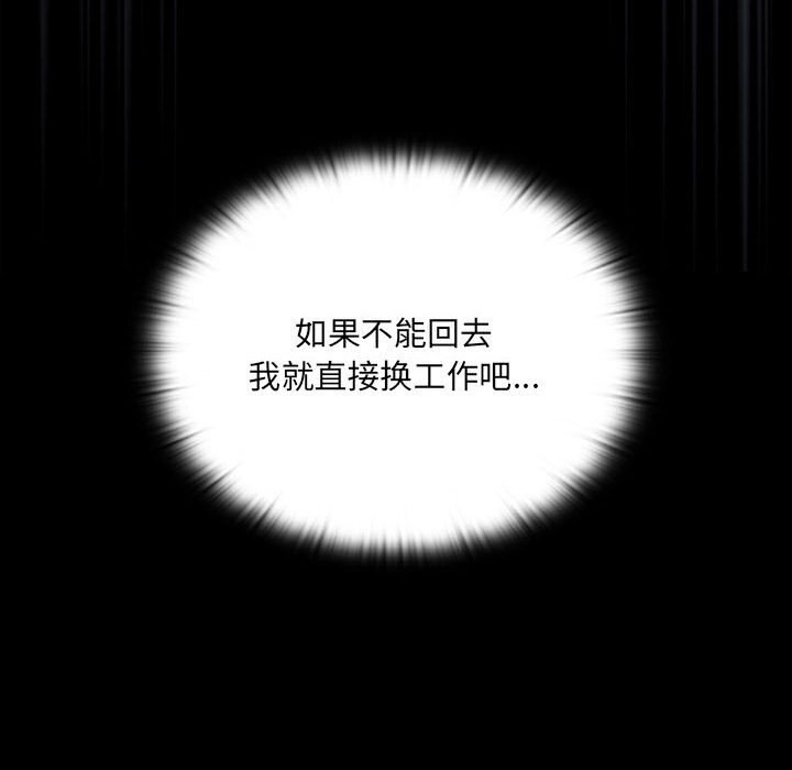 [韩国漫画] 大企业里的小秘密/在大企业当废柴 剧情,OL#[168P]-134