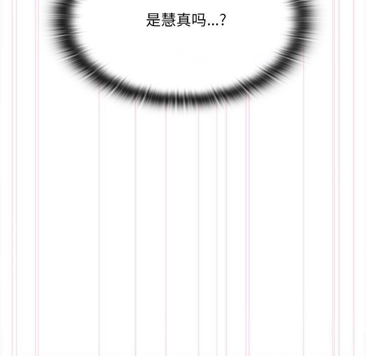 [韩国漫画] 大企业里的小秘密/在大企业当废柴 剧情,OL#[168P]-145