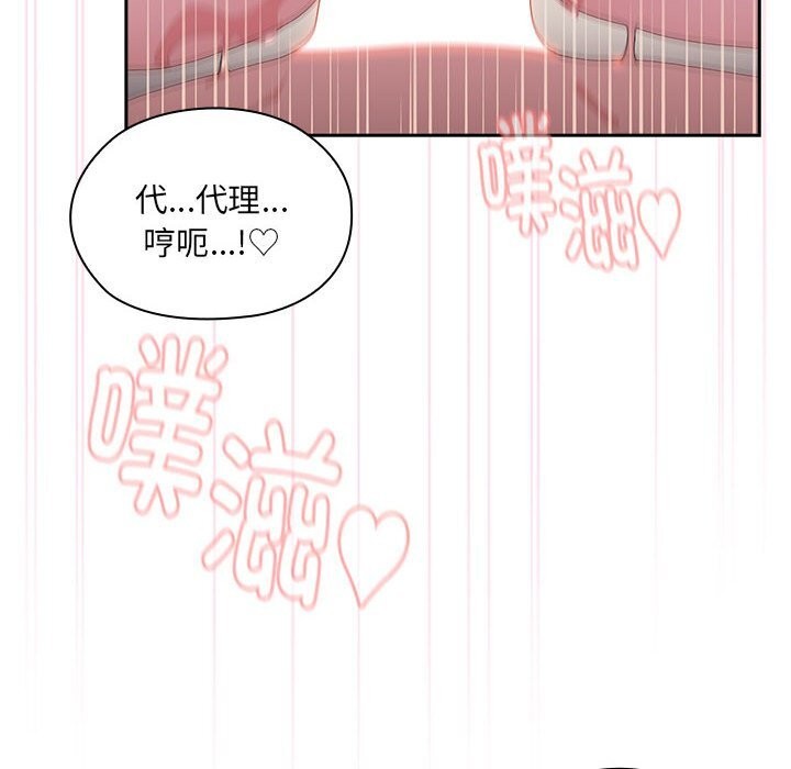 [韩国漫画] 大企业里的小秘密/在大企业当废柴 剧情,OL#[168P]-150