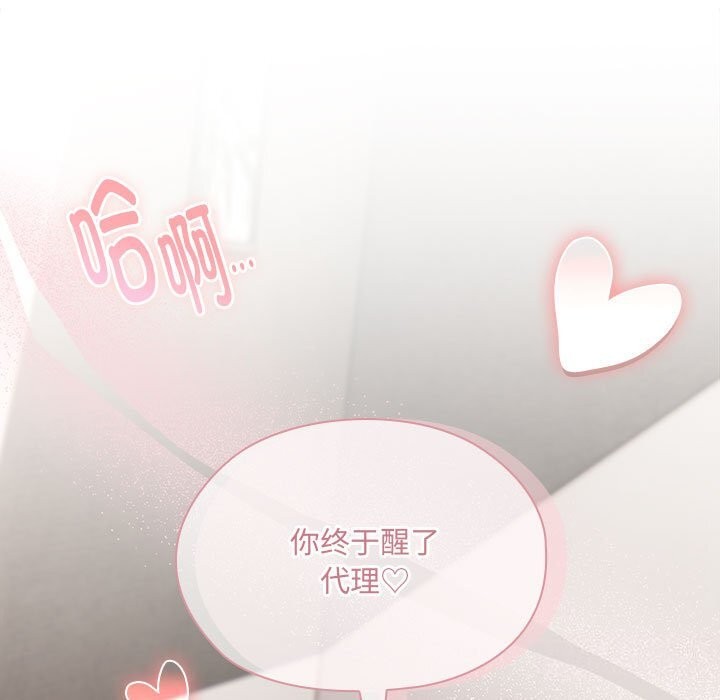 [韩国漫画] 大企业里的小秘密/在大企业当废柴 剧情,OL#[168P]-163