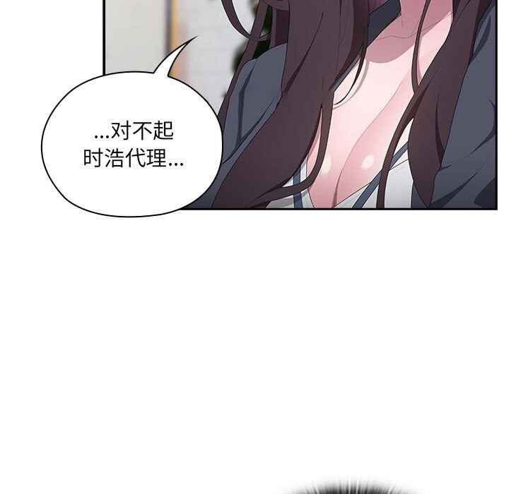 [韩国漫画] 大企业里的小秘密/在大企业当废柴 剧情,OL#[168P]-20