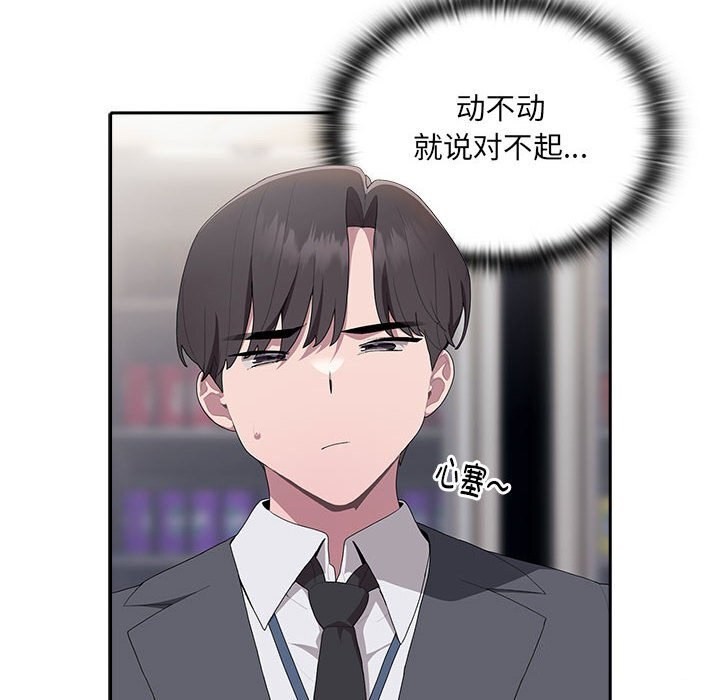 [韩国漫画] 大企业里的小秘密/在大企业当废柴 剧情,OL#[168P]-21