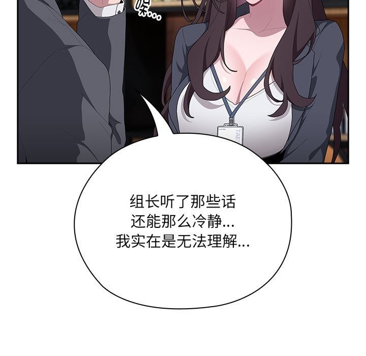 [韩国漫画] 大企业里的小秘密/在大企业当废柴 剧情,OL#[168P]-24