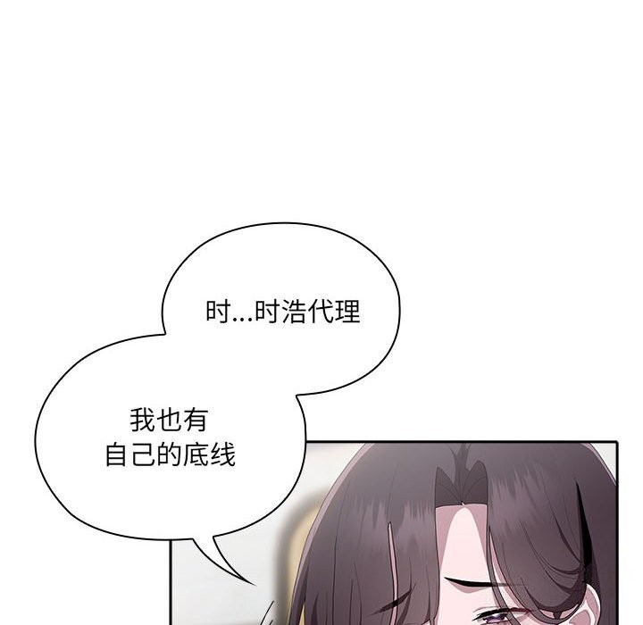 [韩国漫画] 大企业里的小秘密/在大企业当废柴 剧情,OL#[168P]-25