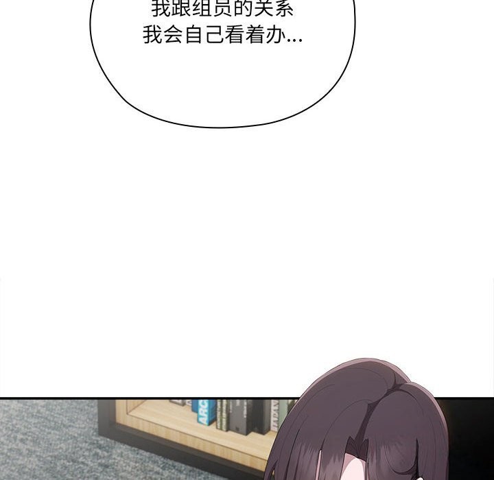 [韩国漫画] 大企业里的小秘密/在大企业当废柴 剧情,OL#[168P]-27