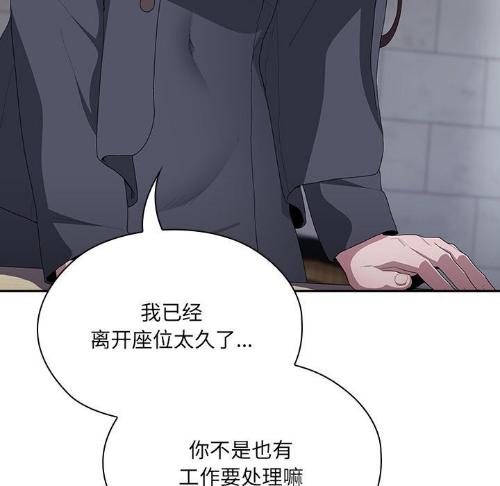 [韩国漫画] 大企业里的小秘密/在大企业当废柴 剧情,OL#[168P]-34