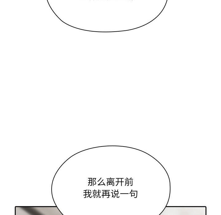 [韩国漫画] 大企业里的小秘密/在大企业当废柴 剧情,OL#[168P]-35
