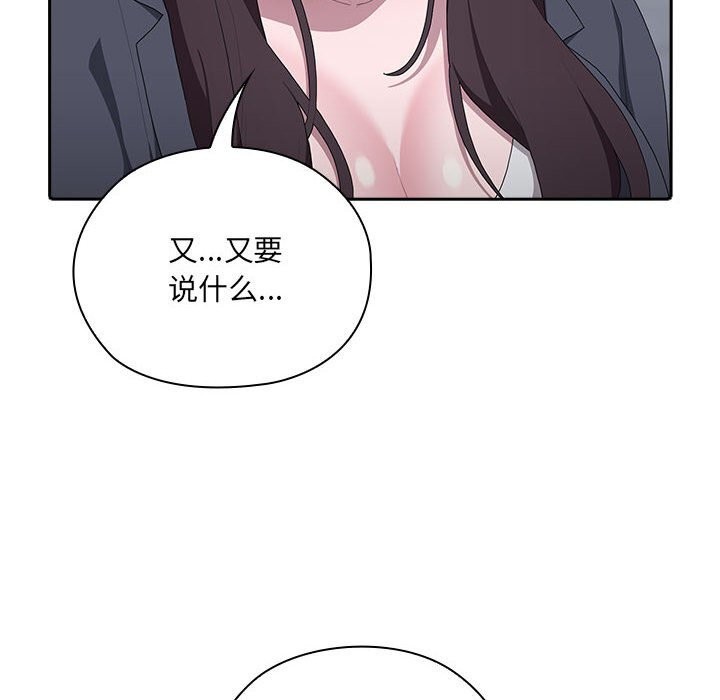 [韩国漫画] 大企业里的小秘密/在大企业当废柴 剧情,OL#[168P]-37