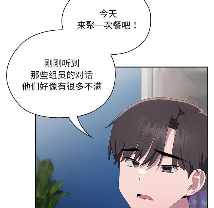 [韩国漫画] 大企业里的小秘密/在大企业当废柴 剧情,OL#[168P]-38