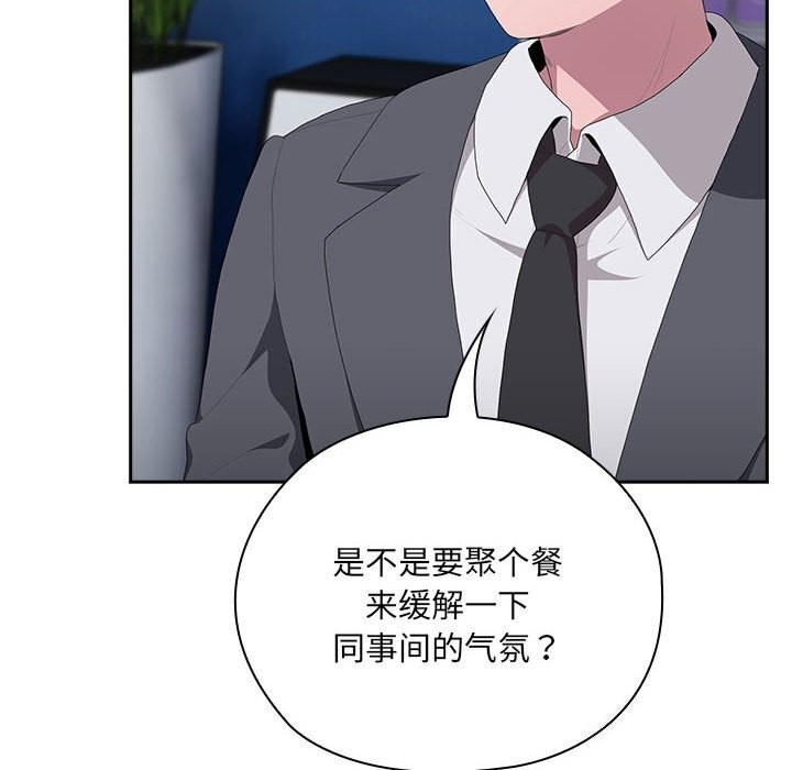 [韩国漫画] 大企业里的小秘密/在大企业当废柴 剧情,OL#[168P]-39