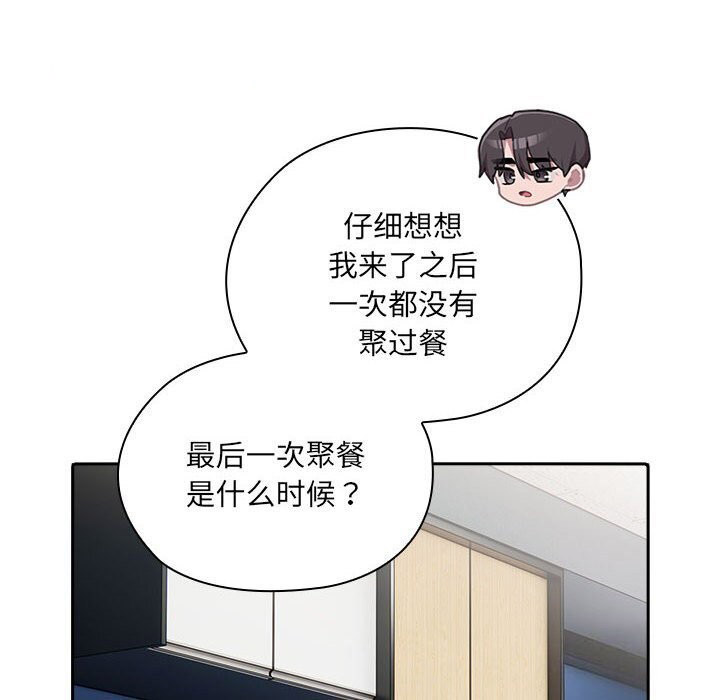 [韩国漫画] 大企业里的小秘密/在大企业当废柴 剧情,OL#[168P]-41