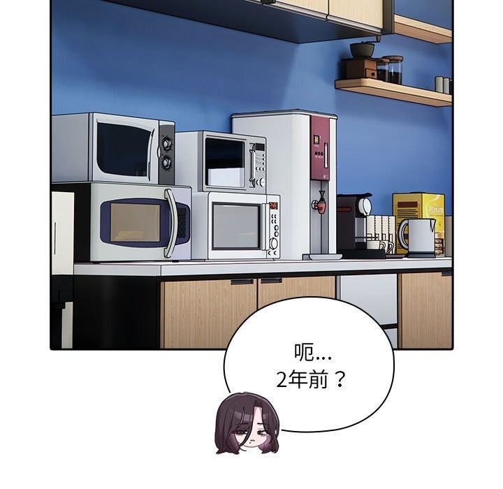 [韩国漫画] 大企业里的小秘密/在大企业当废柴 剧情,OL#[168P]-42