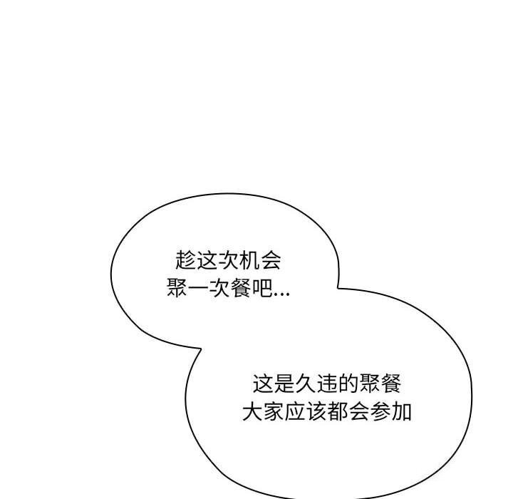 [韩国漫画] 大企业里的小秘密/在大企业当废柴 剧情,OL#[168P]-43