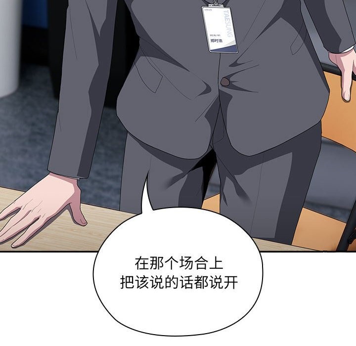 [韩国漫画] 大企业里的小秘密/在大企业当废柴 剧情,OL#[168P]-45