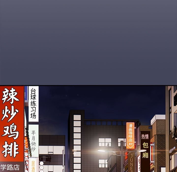 [韩国漫画] 大企业里的小秘密/在大企业当废柴 剧情,OL#[168P]-49