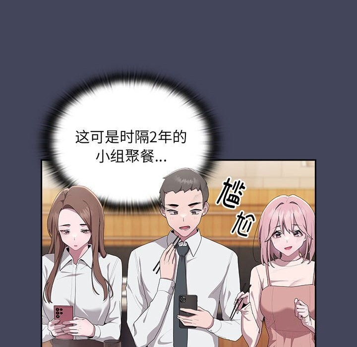 [韩国漫画] 大企业里的小秘密/在大企业当废柴 剧情,OL#[168P]-56