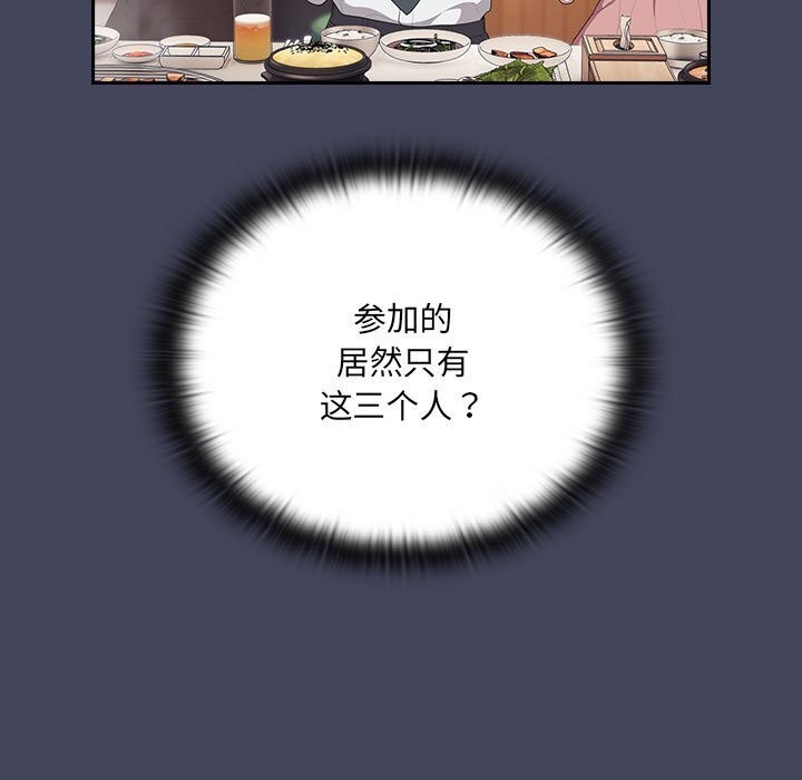 [韩国漫画] 大企业里的小秘密/在大企业当废柴 剧情,OL#[168P]-57