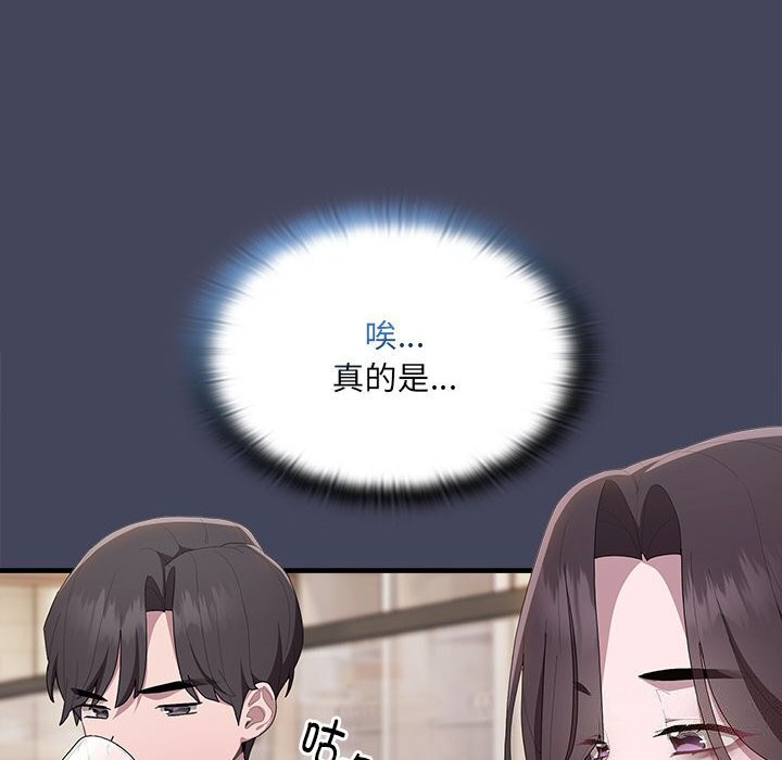 [韩国漫画] 大企业里的小秘密/在大企业当废柴 剧情,OL#[168P]-58