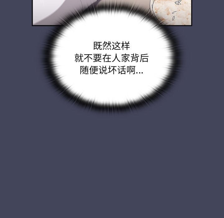 [韩国漫画] 大企业里的小秘密/在大企业当废柴 剧情,OL#[168P]-67