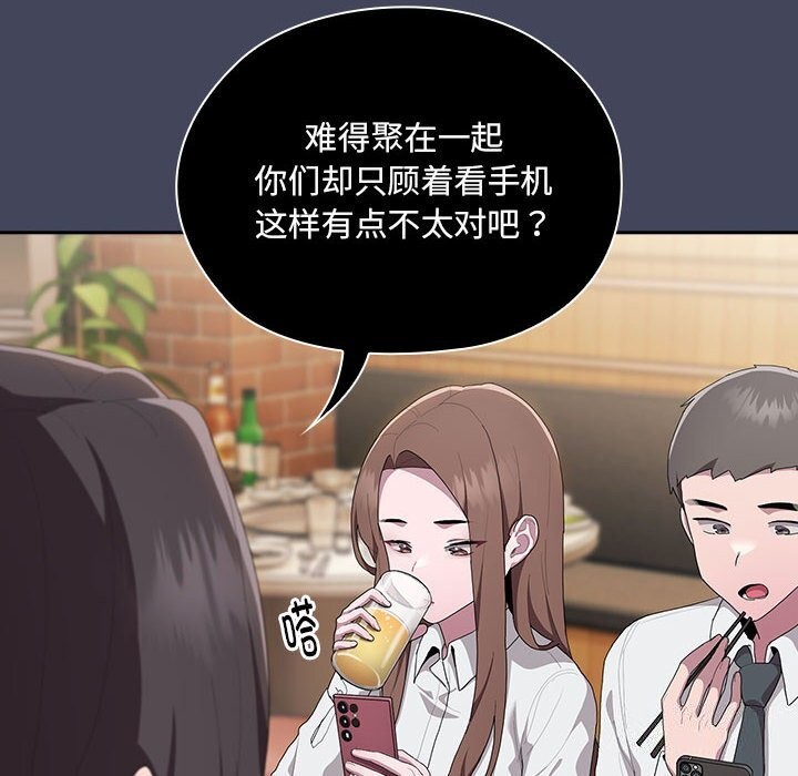 [韩国漫画] 大企业里的小秘密/在大企业当废柴 剧情,OL#[168P]-68