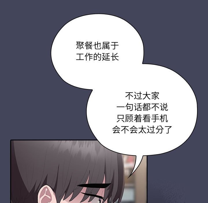 [韩国漫画] 大企业里的小秘密/在大企业当废柴 剧情,OL#[168P]-73